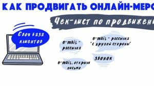 Видеоскрайбинг для онлайн-конференции