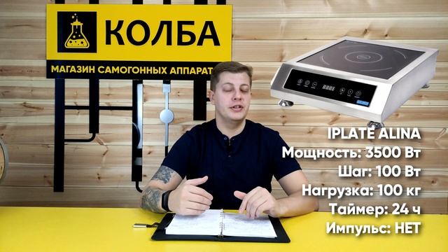 Как выбрать индукционную плиту? смотреть онлайн