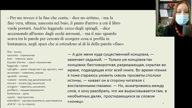 Лингво-лаборатория. Итало Кальвино / Italo Calvino. Se una notte d'inverno un viaggiatore смотреть онлайн