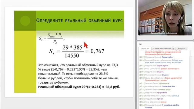 Методы расчёта валютного курса и его виды