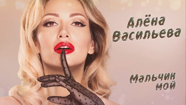Roxana - Мальчик Мой