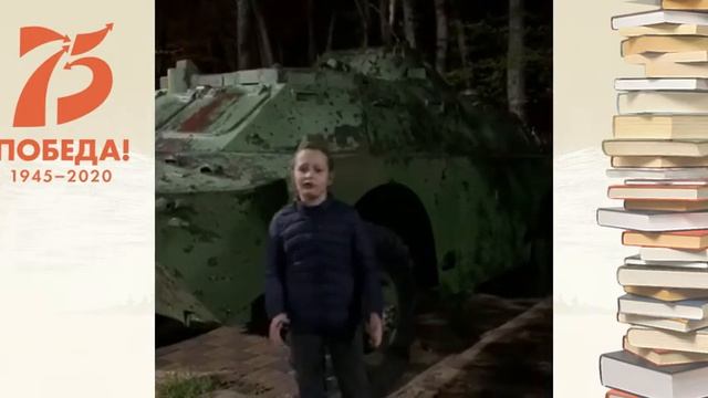 Читающая армия правнуков Победы!Царева Алиса.