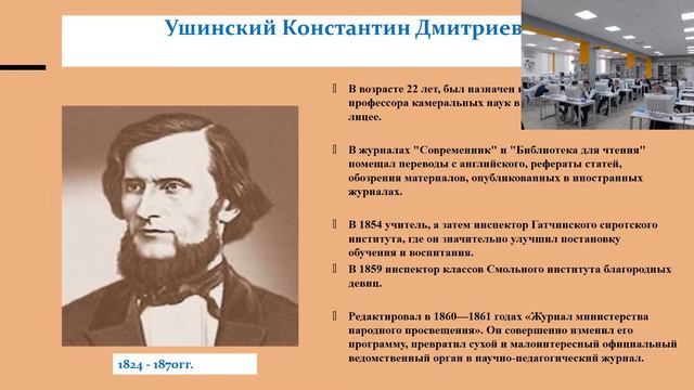 Основы педагогики