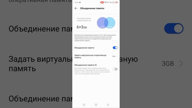 как расширить оперативку на Tecno camon 19 neo и просто 19 смотреть онлайн