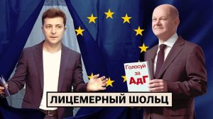 Выборы в Европарламент / Зеленский идёт на Берлин / Футбол с расистским запашком