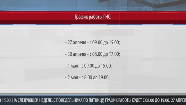 Налоговая будет работать в специальном режиме смотреть онлайн