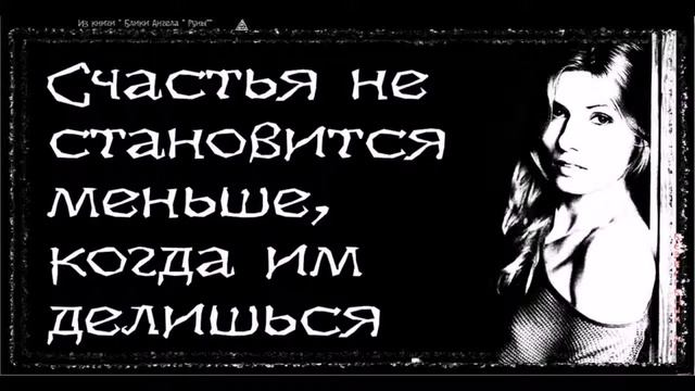 СЧАСТЬЕ , Alex Bezverbny, из книги «Блики Ангела». смотреть онлайн