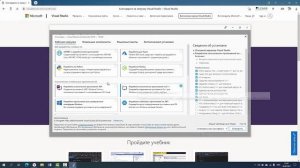 Как установить Visual Studio