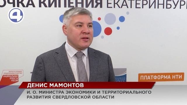 Столица Урала выбрана пилотной площадкой в рамках проекта 