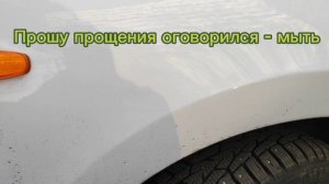 Лада гранта. Пластиковое крыло. Ремонт авто своими силами.