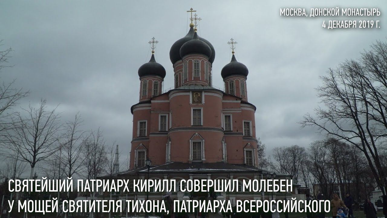 Храм святителя Тихона в Донском монастыре