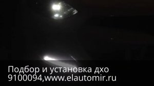 Установка светодиодных ДХО в штатные заглушки на Hyundai i 30