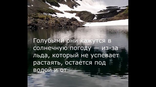 Экскурсия "Голубые озёра"