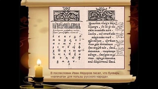 День православной книги
