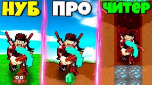 ЭВОЛЮЦИЯ ГОНЩИКА РУДОКОПА ОТ НУБА ДО ПРО С АЛМАЗНОЙ КИРКОЙ В СИМУЛЯТОРЕ Mine Racer РОБЛОКС !