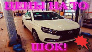 НЕ ПОВЕРИШЬ! РЕАЛЬНАЯ ЦЕНА ТО 2022  НА LADA VESTA, GRANTA, KIA RIO У  ДИЛЕРА? ПОЧЕМУ Я НЕ ДЕЛАЮ ТО!