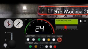 московское метро 2Д Савёловская-Деловой центор #метро #Москва #Московское метро2д