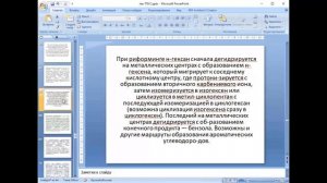 КазУТБ-ХХТиЭ-Технология переработки углеводородного сырья-лекция6-рус