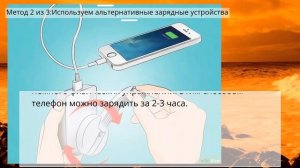 Как зарядить айфон без зарядного устройства