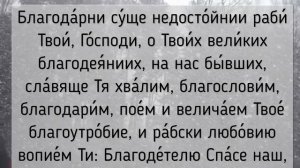 СПАСИБО БОГУ ЗА ВСЕ! Поблагодари Господа ПРЯМО СЕЙЧАС!