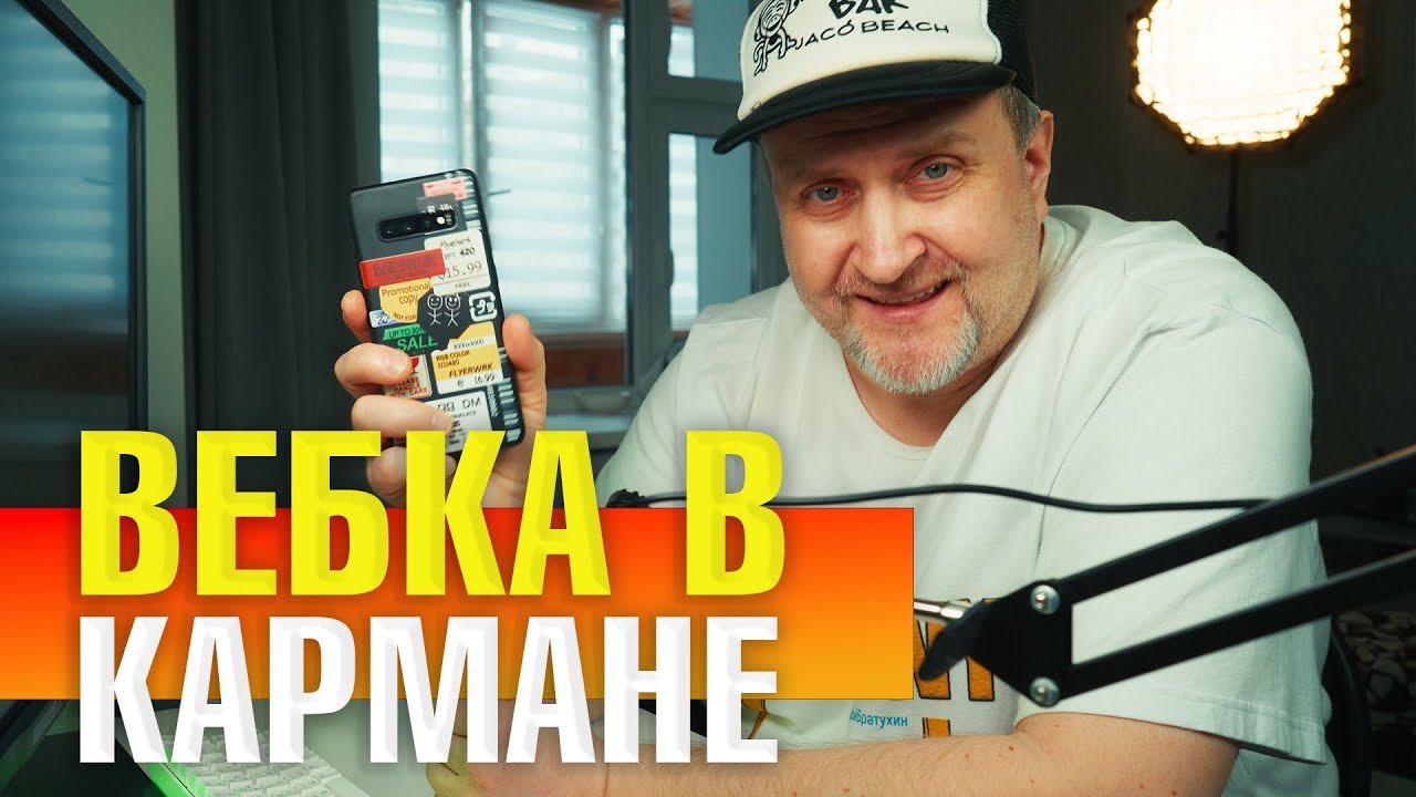 Тебе НЕ НУЖНА веб-камера для компьютера | Используй DroidCam