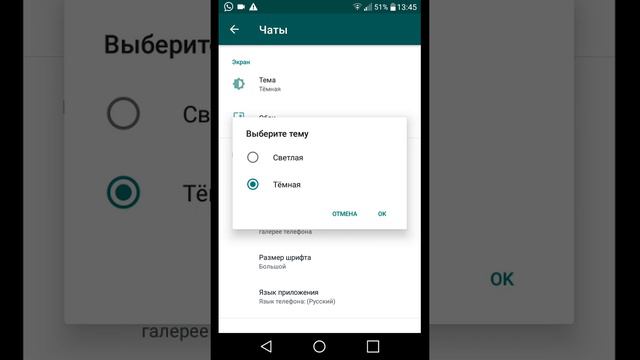 Как сделать свой ватсап черным🙀🙀 смотреть онлайн