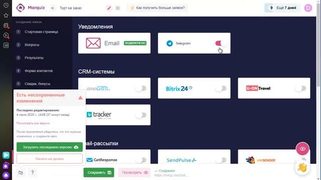 Как получать заявки с сайта в телеграм. Тортики на заказ