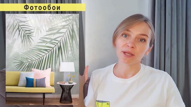 Фотообои в интерьере | Подбираем изображение правильно