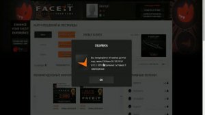 Как поиграть в соревновательном режиме Если у вас бан на 7 дней в CS GO