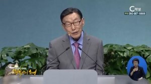 Место обитания сатаны | Пастор Йонгги Чо