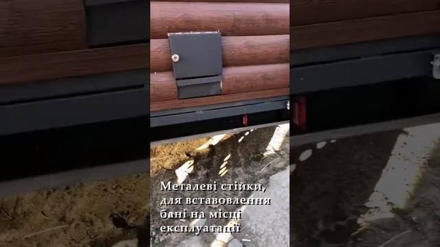 Бані на колесах під ключ #profmodul #профмодуль #банянаколесах #банянапричепі
