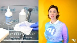 АЗБУКА ДЕЗЛИКБЕЗ: Азопирамовая проба