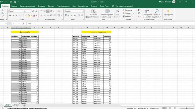 Как быстро заполнить пустые ячейки в таблице Excel .