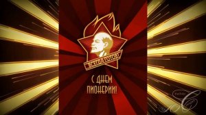 Взвейтесь кострами, синие ночи!