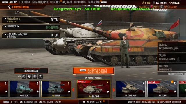 ( Xbox Series X) World of Tanks Сonsole выполняю контракт на 9-СТ SHARPSHOOTER \ 8 ЭТАП смотреть онлайн