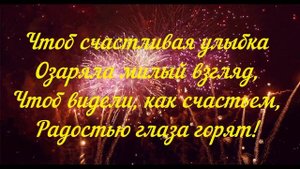 1. Поздравление ЮБИЛЯРОВ С 75 - летием.