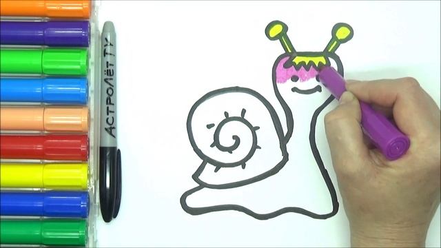 Рисунок, раскраска для детей УЛИТКА. Мультик - Раскраска. Учим цвета. Стихи для детей. смотреть онлайн