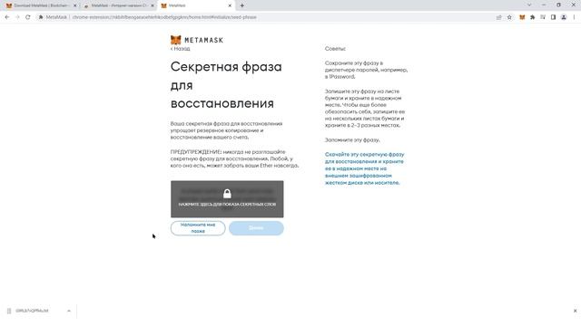 METAMASK ➤ Как установить криптокошелек? Пошаговая инструкция и обзор криптокошелька