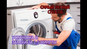 Ремонт и удлинение сливного шланга стиральной машинки своими руками