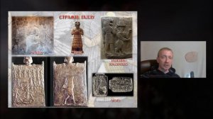 Лекция Энмеркара «У истоков Демонологии. Инферно древней Месопотамии»