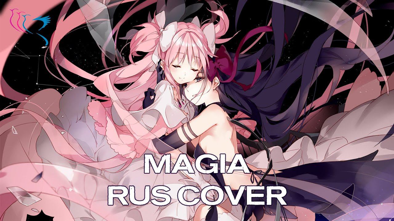 RUS COVERMahou Shoujo MadokaMagica - Magia Магия