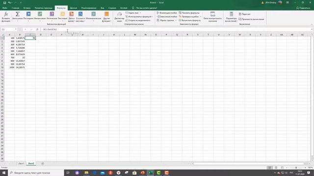 Формулы с данными из разных листов в Excel. Как работать с формулвми в Экселе