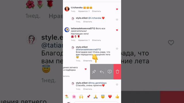 Как закрепить комментарий в Инстаграм. Instagram новинка