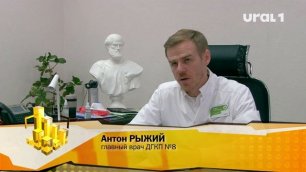 Антон Рыжий, главный врач ДГКП №8: