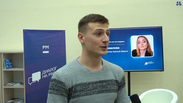 Диалог на равных в ЮЗГУ. Анна Коновалова