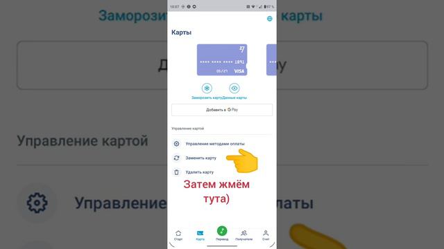 Как перевыпустить карту WISE... Больше инфы на канале  https://t.me/+EiRUQYfP99ljYzMy