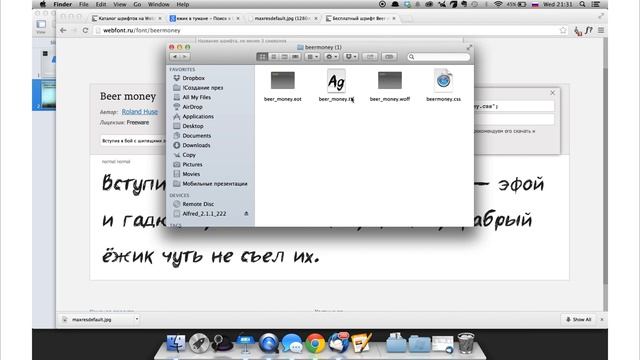 Как установить шрифты в Apple Keynote
