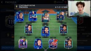 НУ ДА, ОЦЕНКА ВАШИХ СОСТАВОВ №50 в FIFA MOBILE!