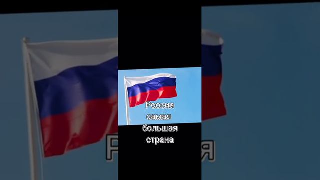 «Самые-самые страны мира»