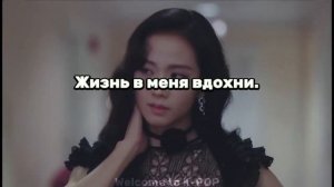 JISOO "All Eyes On Me" - Караоке На Русском (в рифму и такт)